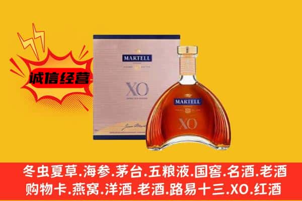 天津市和平上门回收马爹利价格