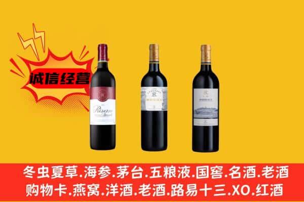 天津市和平上门回收拉菲价格