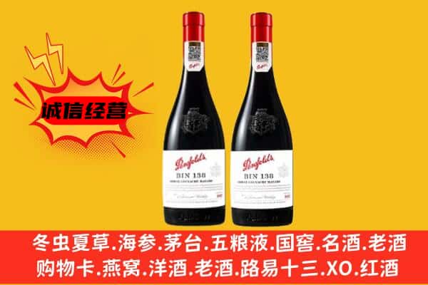 天津市和平上门回收奔富价格