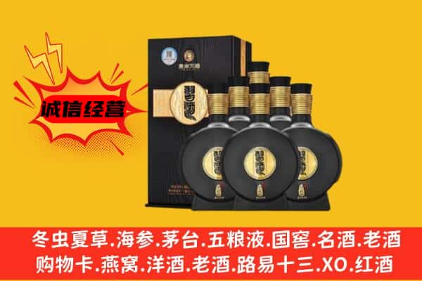 天津市和平上门回收习酒价格