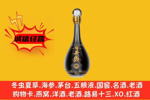 天津市和平上门回收西凤酒价格