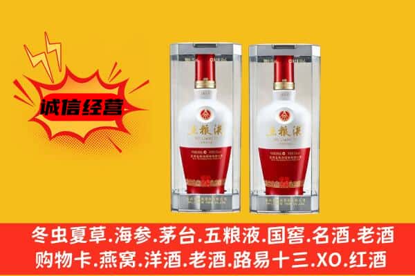 天津市和平上门回收五粮液1618价格