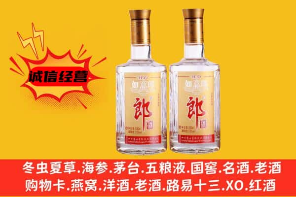天津市和平上门回收郎酒价格