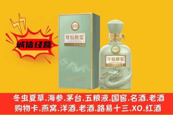 天津市和平上门回收古井贡酒价格