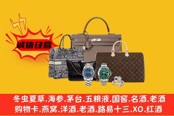 天津市和平回收奢侈品