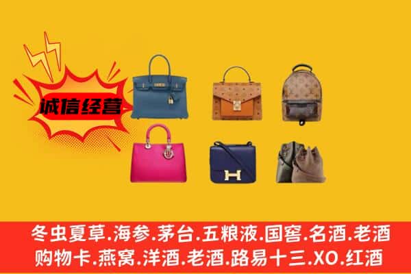 天津市和平回收名包