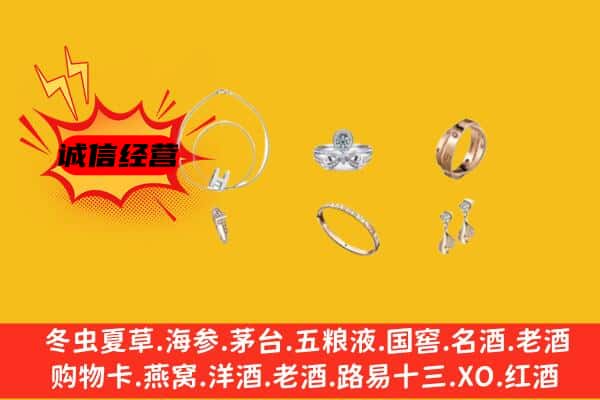 天津市和平回收首饰