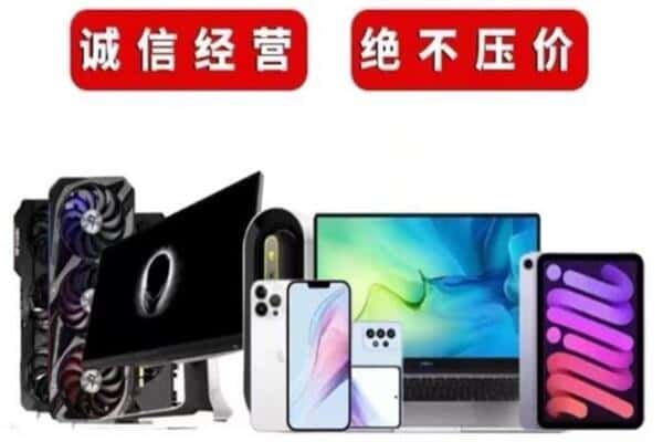 天津市和平回收音响